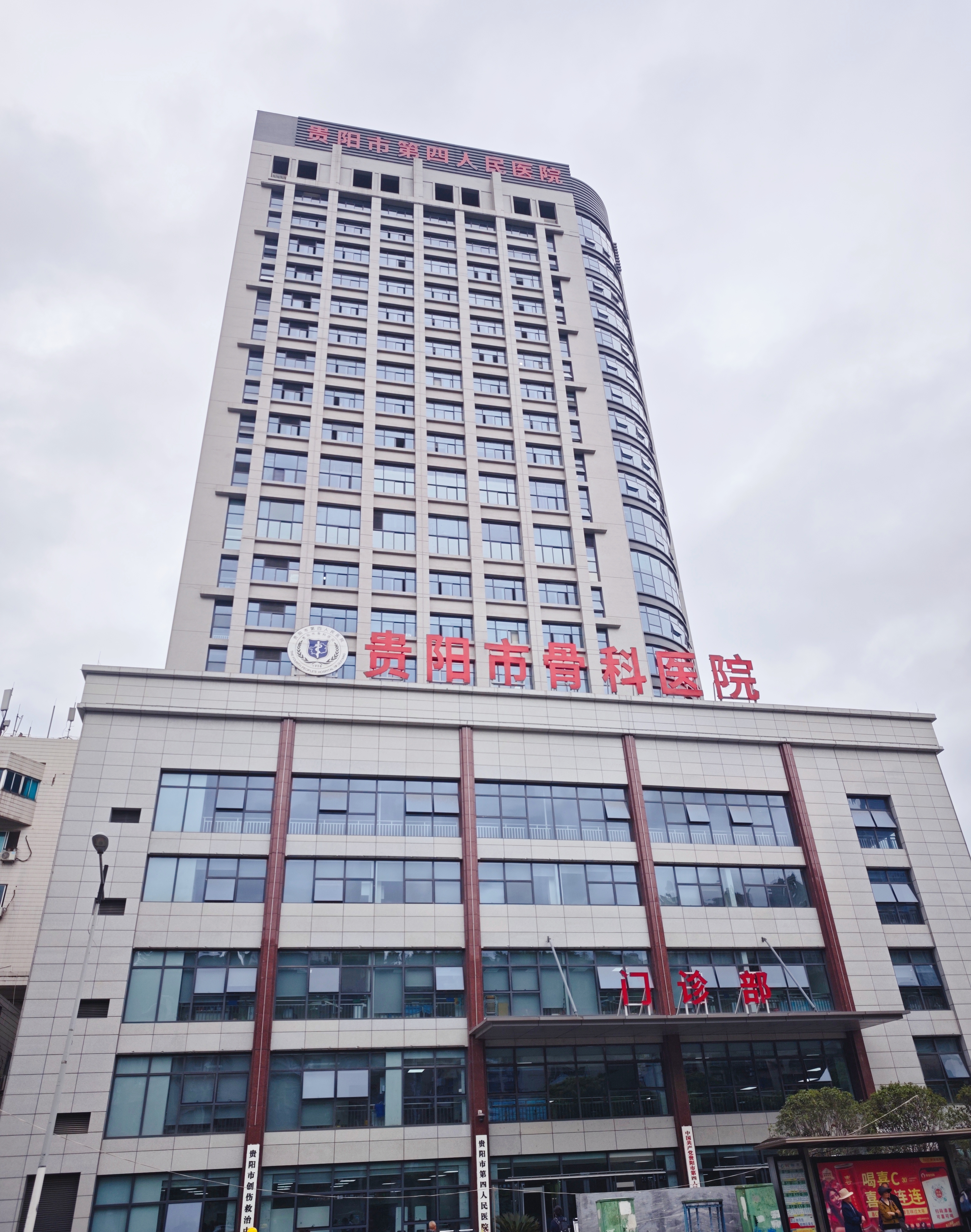 賽盟醫療高頻電刀入駐貴陽市骨科醫院