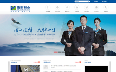 鯤鵬物業(yè)--善微科技【網(wǎng)站建設(shè)案例】