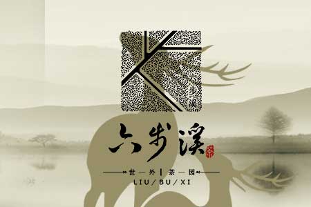 古韻梅山茶業(yè)--善微科技【網(wǎng)站建設(shè)案例】