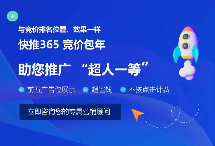 競(jìng)價(jià)推廣,怎樣做? 競(jìng)價(jià)推廣,怎樣做?