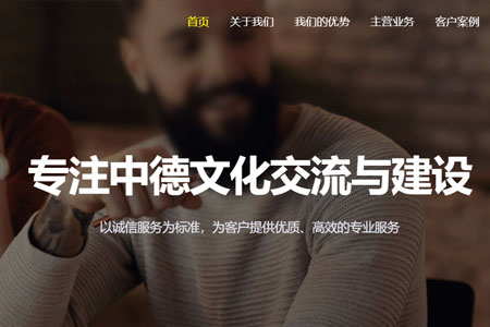 湖南斯諾德教育科技有限公司--善微科技【網(wǎng)站建設(shè)案例】