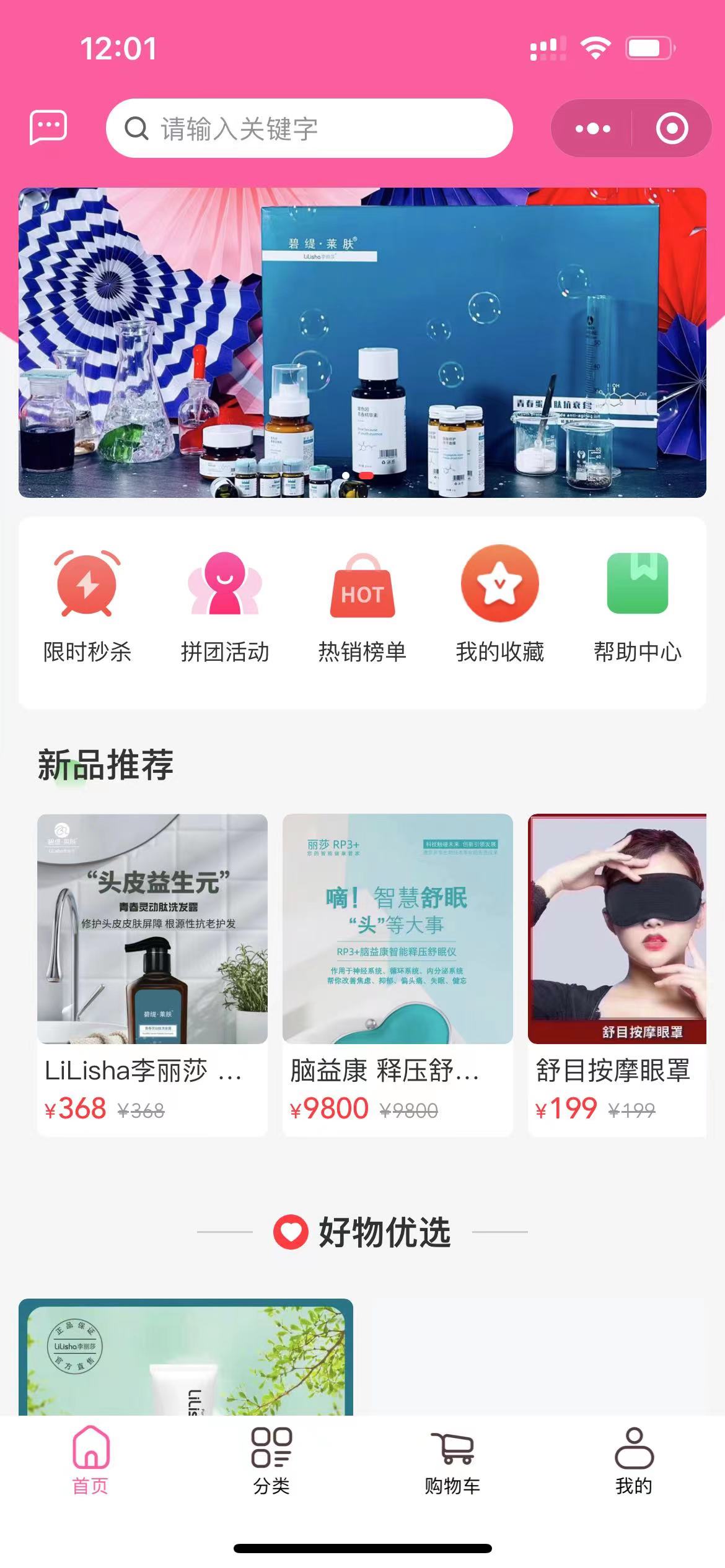 簽約：美容會所小程序商城開發建設